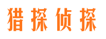 遂宁市调查公司